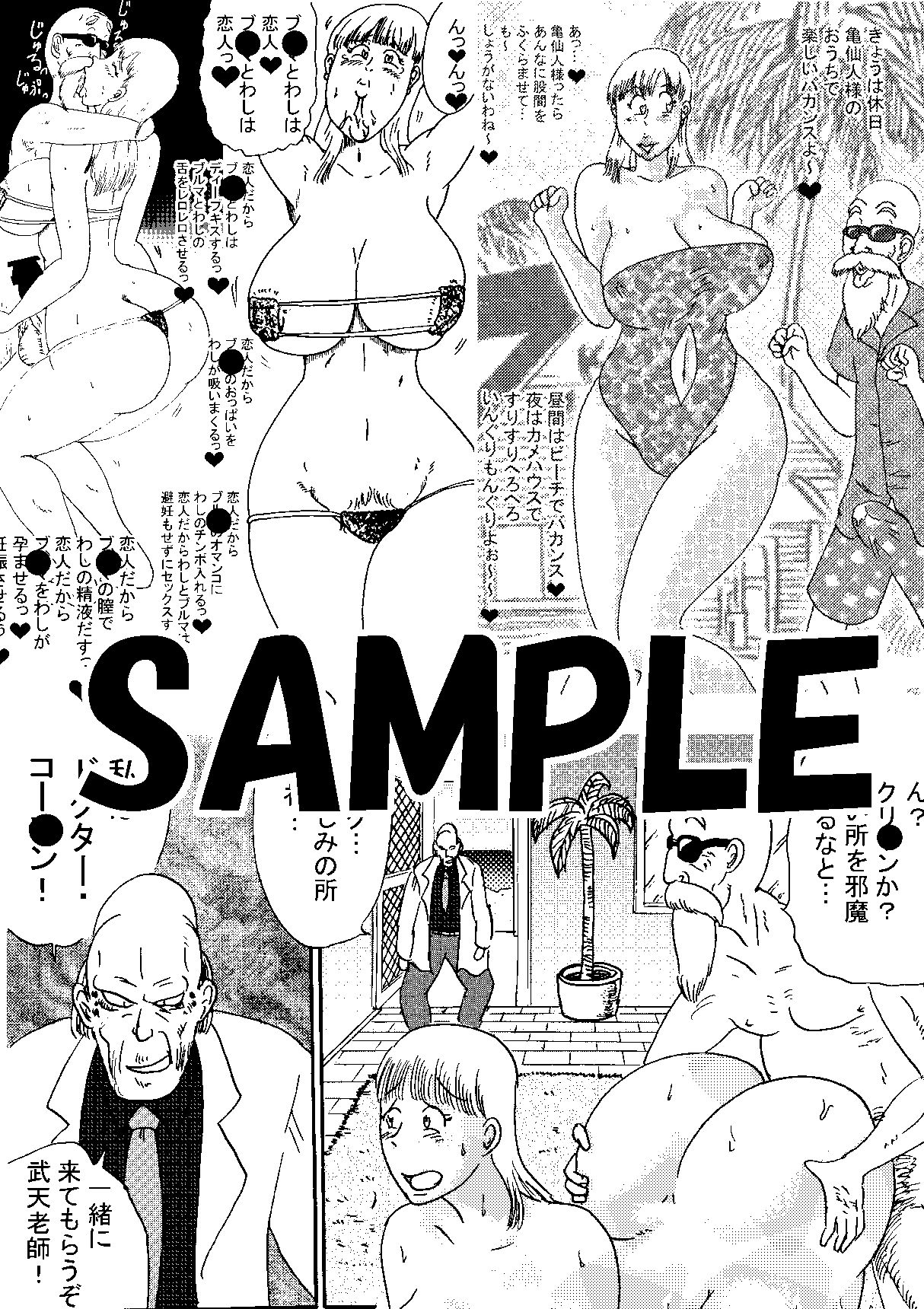 犯罪的爆乳ガールMOVIE～この世で一番エロいヤツ～