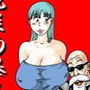 犯罪的爆乳ガールMOVIE～この世で一番エロいヤツ～