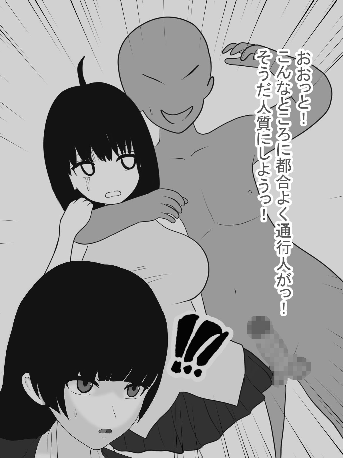 パイズリ捜査官VSパイズリハンター躍るパイ捜査線