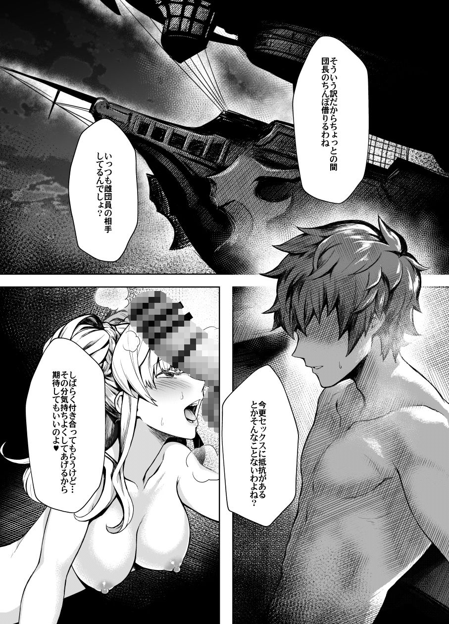 弱体効果のせいだから仕方ない