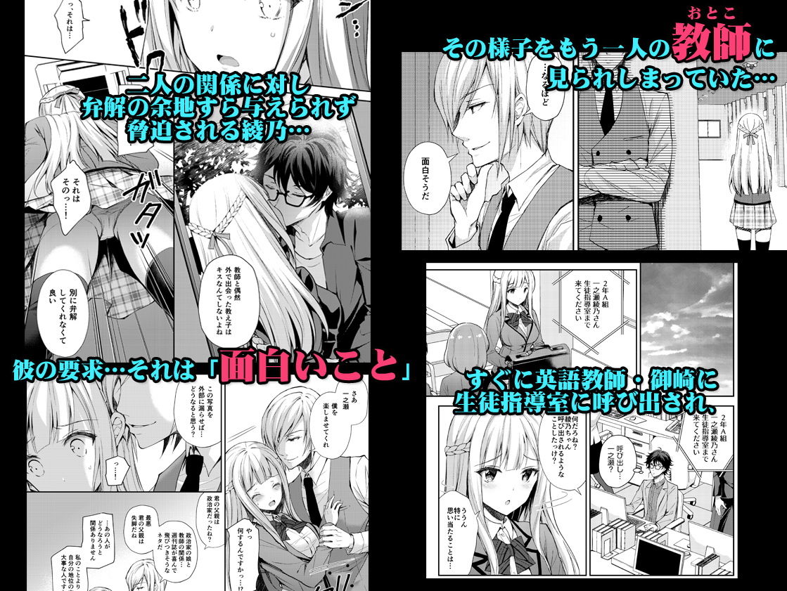 淫溺の令嬢1～他の教師（おとこ）に処女を奪われて…～