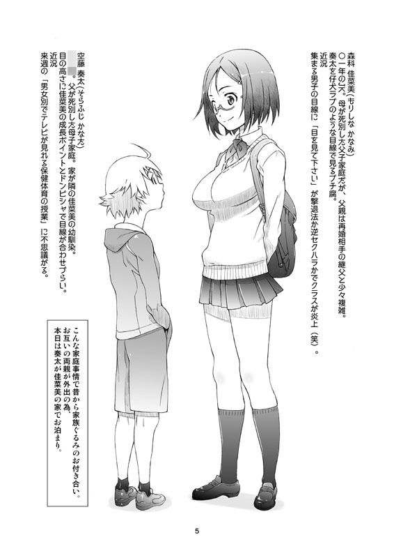 ポイントレンジ・ラブ