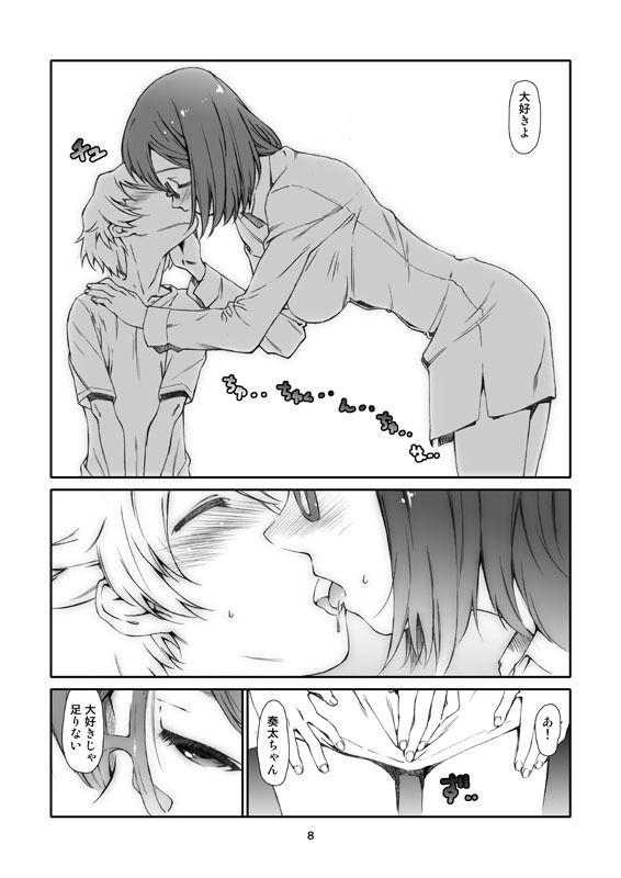 ポイントレンジ・ラブ/3