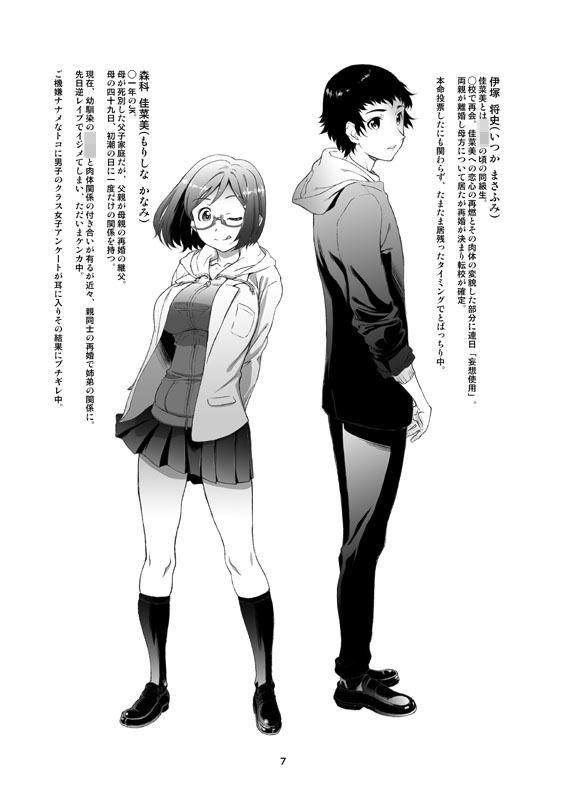 ポイントレンジ・ラブ/4 イコール