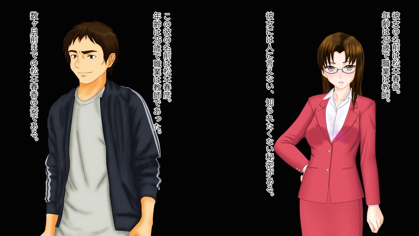 強制TSF（性転換） 女性教師にされた元男性教師のお話し