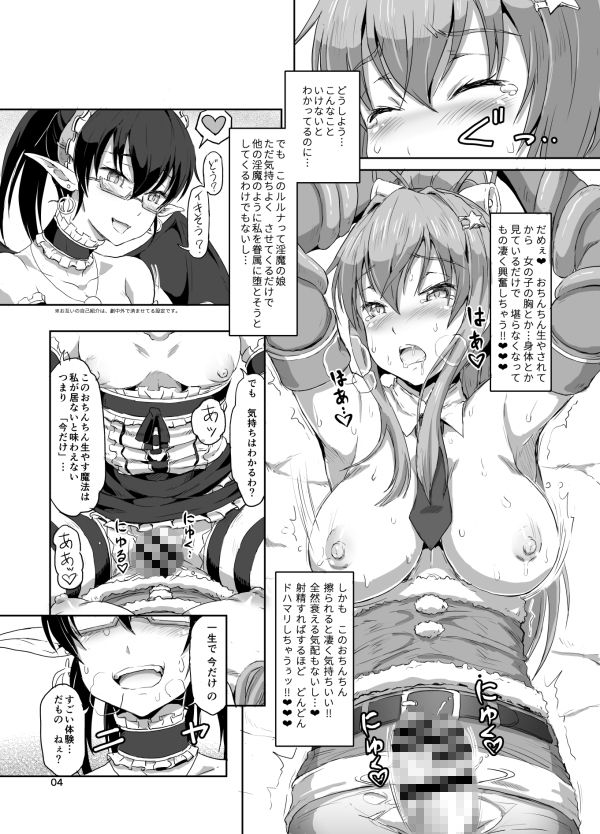 ふたなりサンタちゃんふぁいなる！