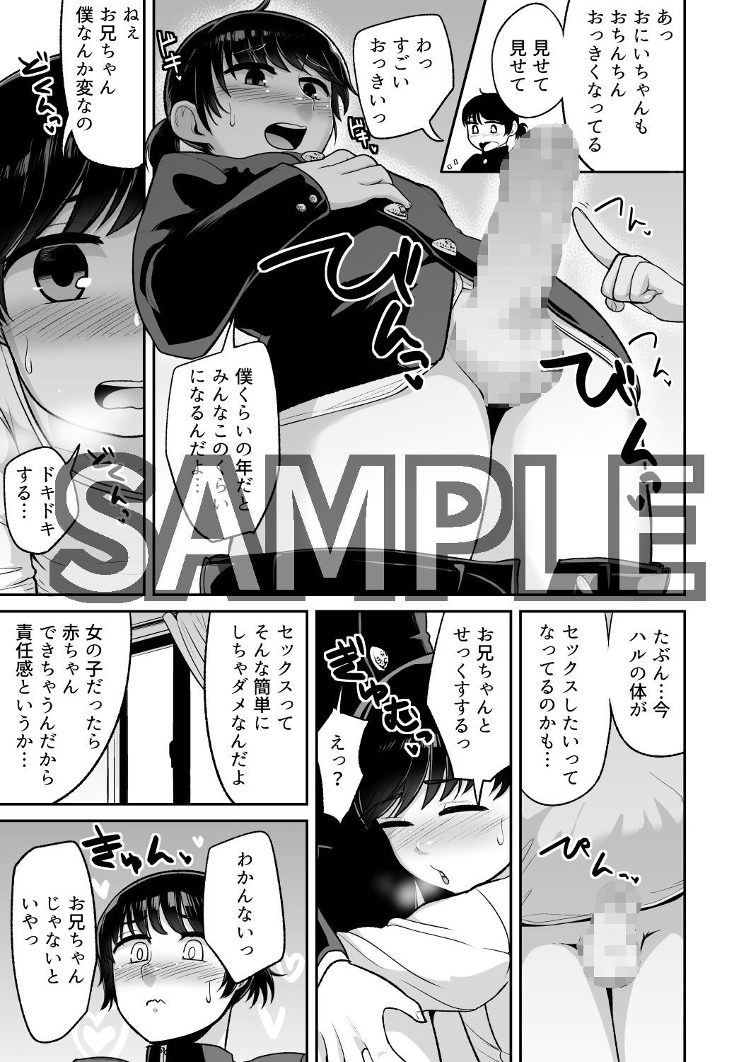 めざめックス！