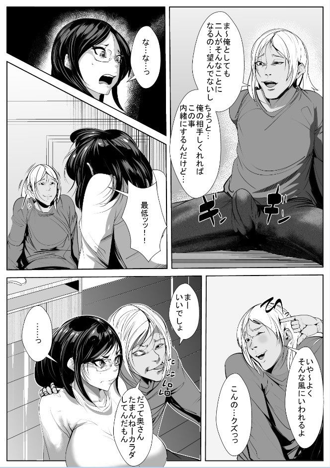 旦那の同級生にイカれる妻