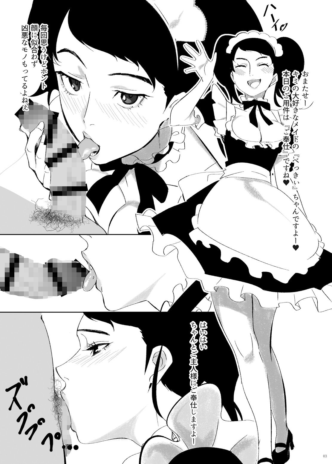 コンナコトするのキミにだけなんだから