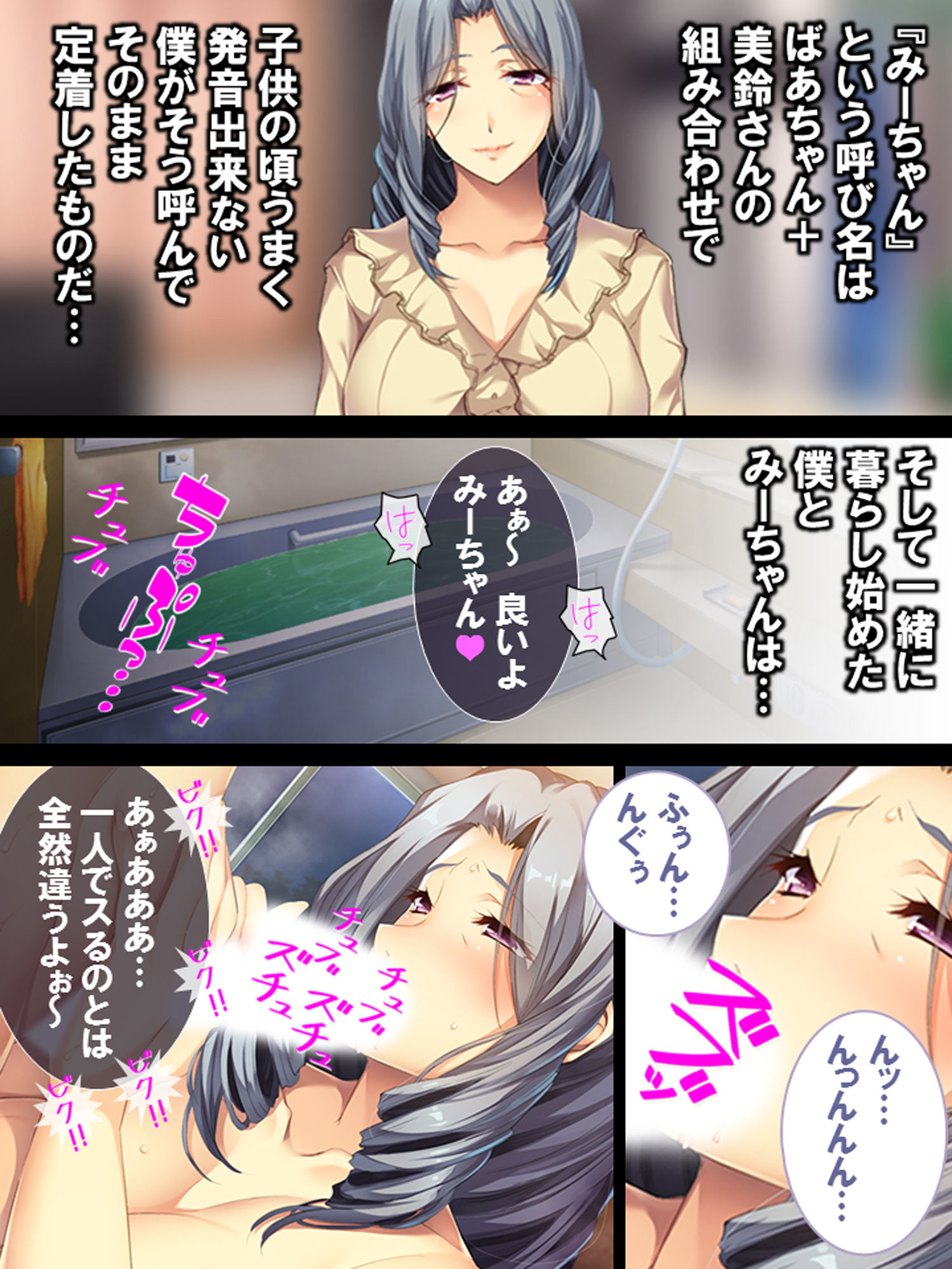 熟れた体を持つ祖母は孫の甘言に逆らえない