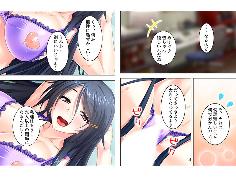 根暗な幼馴染はエロい顔して、俺の子種を搾り取る 下