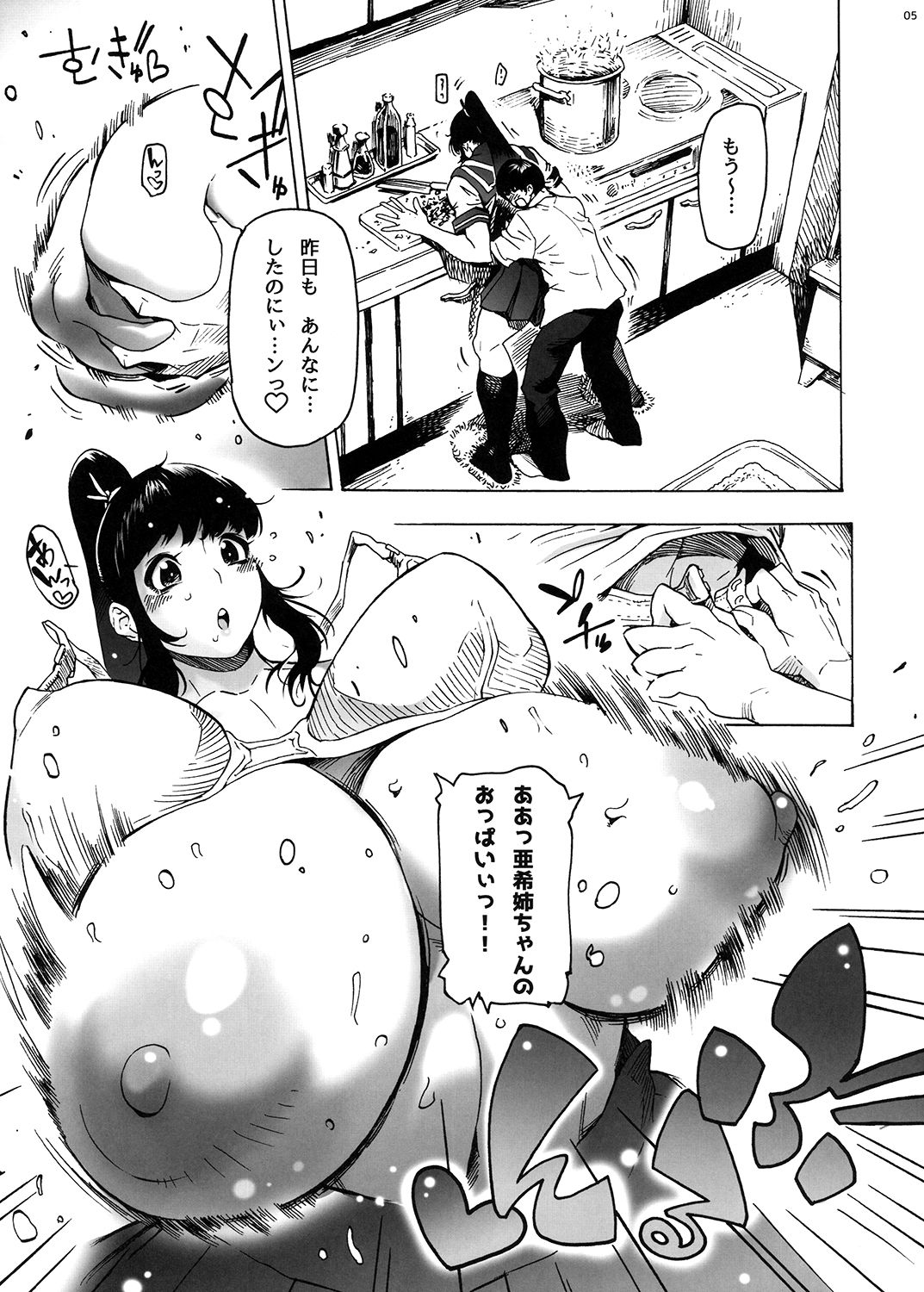 幼馴染みは●●ポニテ