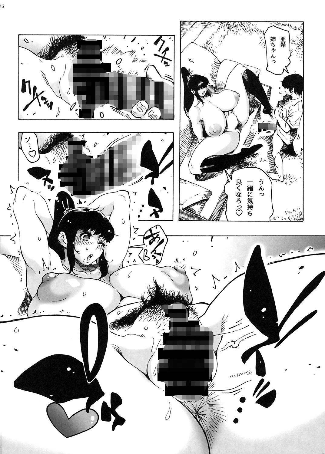 幼馴染みは●●ポニテ