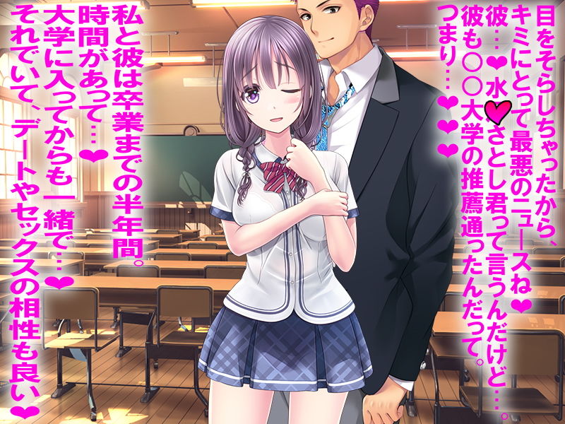 僕の寝取られ受験戦争。