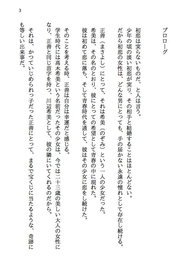乱交テニス部ロッカールーム寝取られ -初恋のあの子といじめられっ子の僕が結ばれる可能性は限りなくゼロだったはずなのに、結ばれてからもNTRが止まらない（前編）