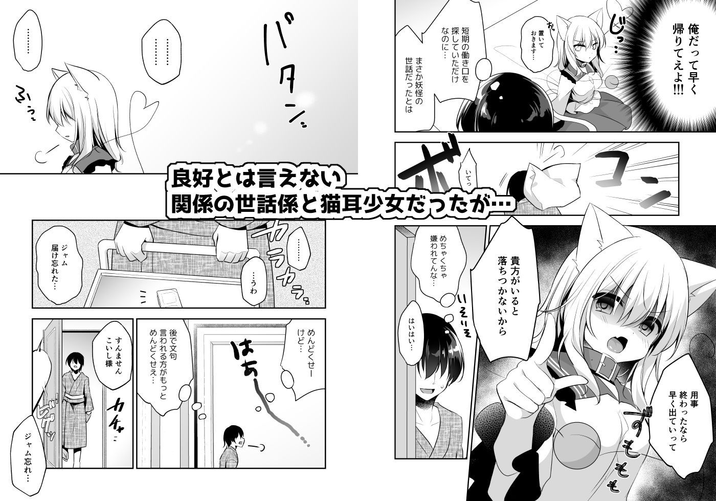 発情期のにゃんこいし