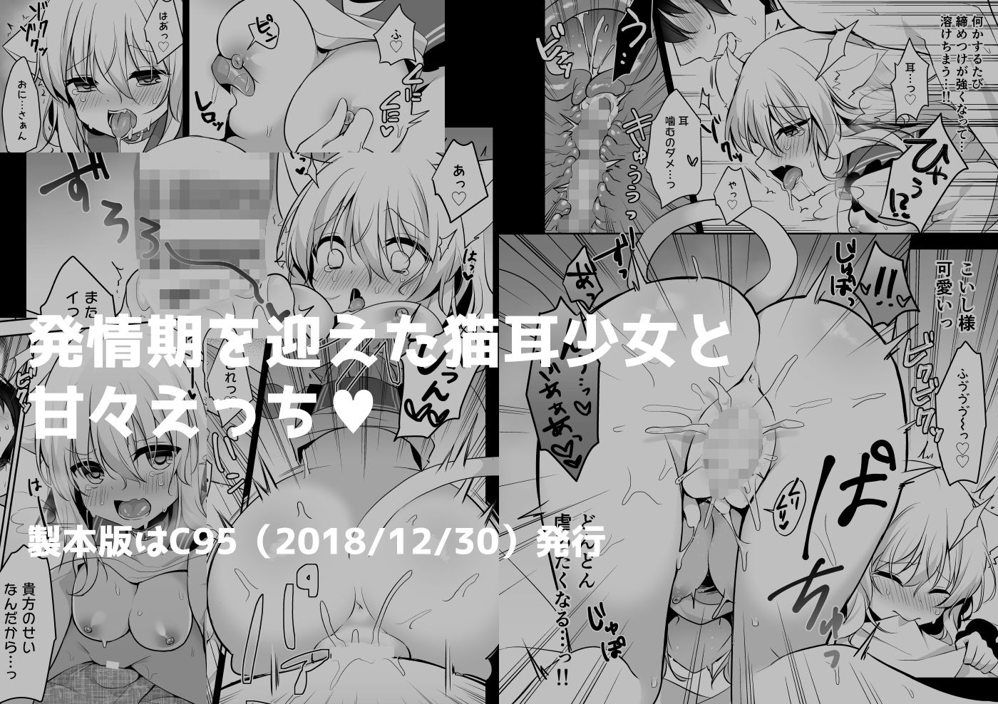 発情期のにゃんこいし