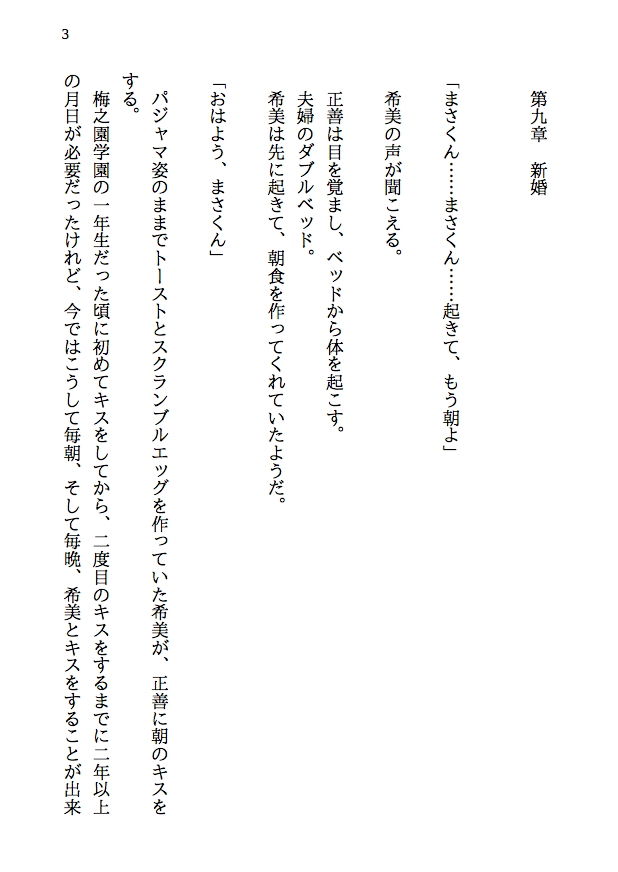 乱交テニス部ロッカールーム寝取られ -初恋のあの子といじめられっ子の僕が結ばれる可能性は限りなくゼロだったはずなのに、結ばれてからもNTRが止まらない（後編）