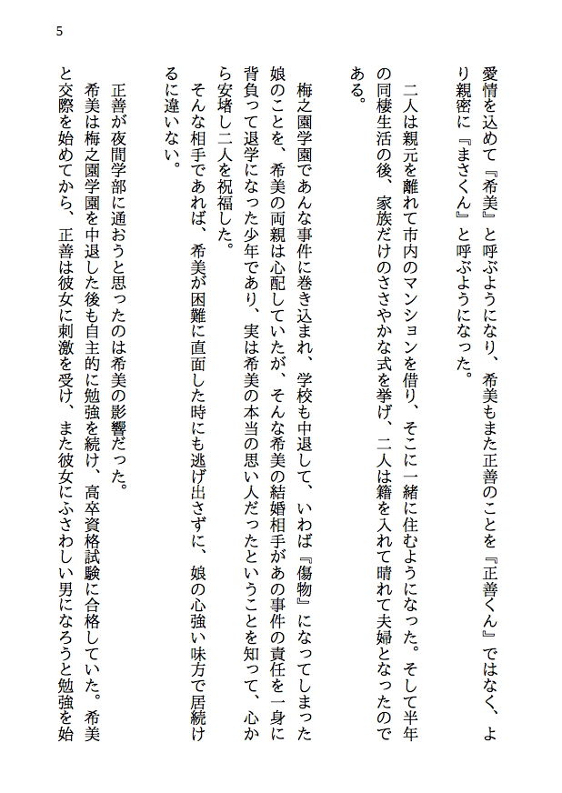 乱交テニス部ロッカールーム寝取られ -初恋のあの子といじめられっ子の僕が結ばれる可能性は限りなくゼロだったはずなのに、結ばれてからもNTRが止まらない（後編）