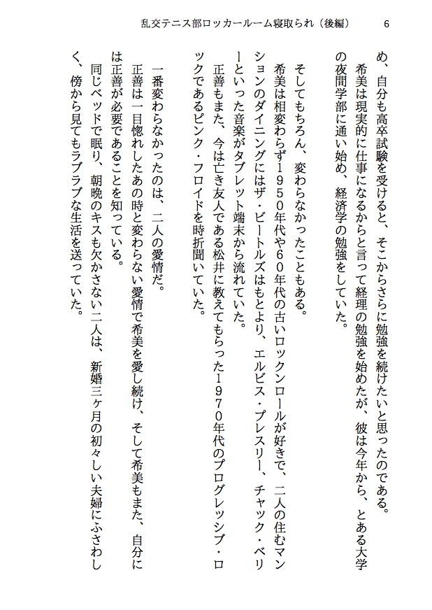 乱交テニス部ロッカールーム寝取られ -初恋のあの子といじめられっ子の僕が結ばれる可能性は限りなくゼロだったはずなのに、結ばれてからもNTRが止まらない（後編）