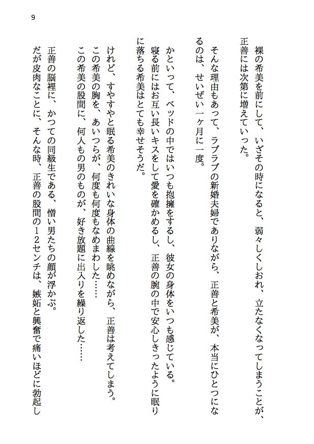 乱交テニス部ロッカールーム寝取られ -初恋のあの子といじめられっ子の僕が結ばれる可能性は限りなくゼロだったはずなのに、結ばれてからもNTRが止まらない（後編）