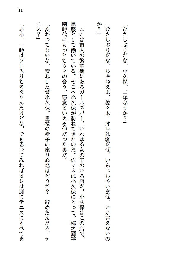 乱交テニス部ロッカールーム寝取られ -初恋のあの子といじめられっ子の僕が結ばれる可能性は限りなくゼロだったはずなのに、結ばれてからもNTRが止まらない（後編）
