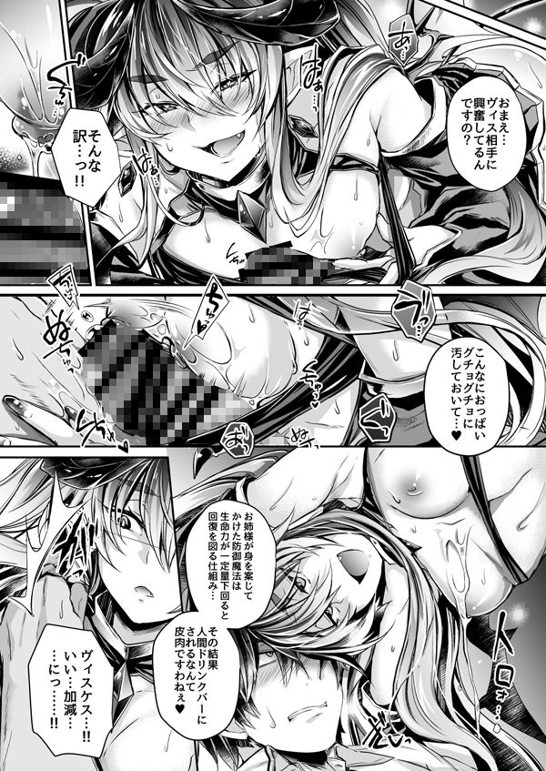 あくまの口づけ～夢の世界でお仕置きですの～