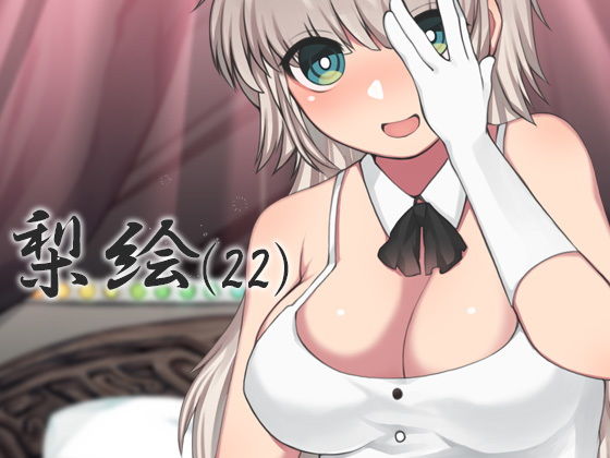 孕ませ風俗 子作りの宿 参