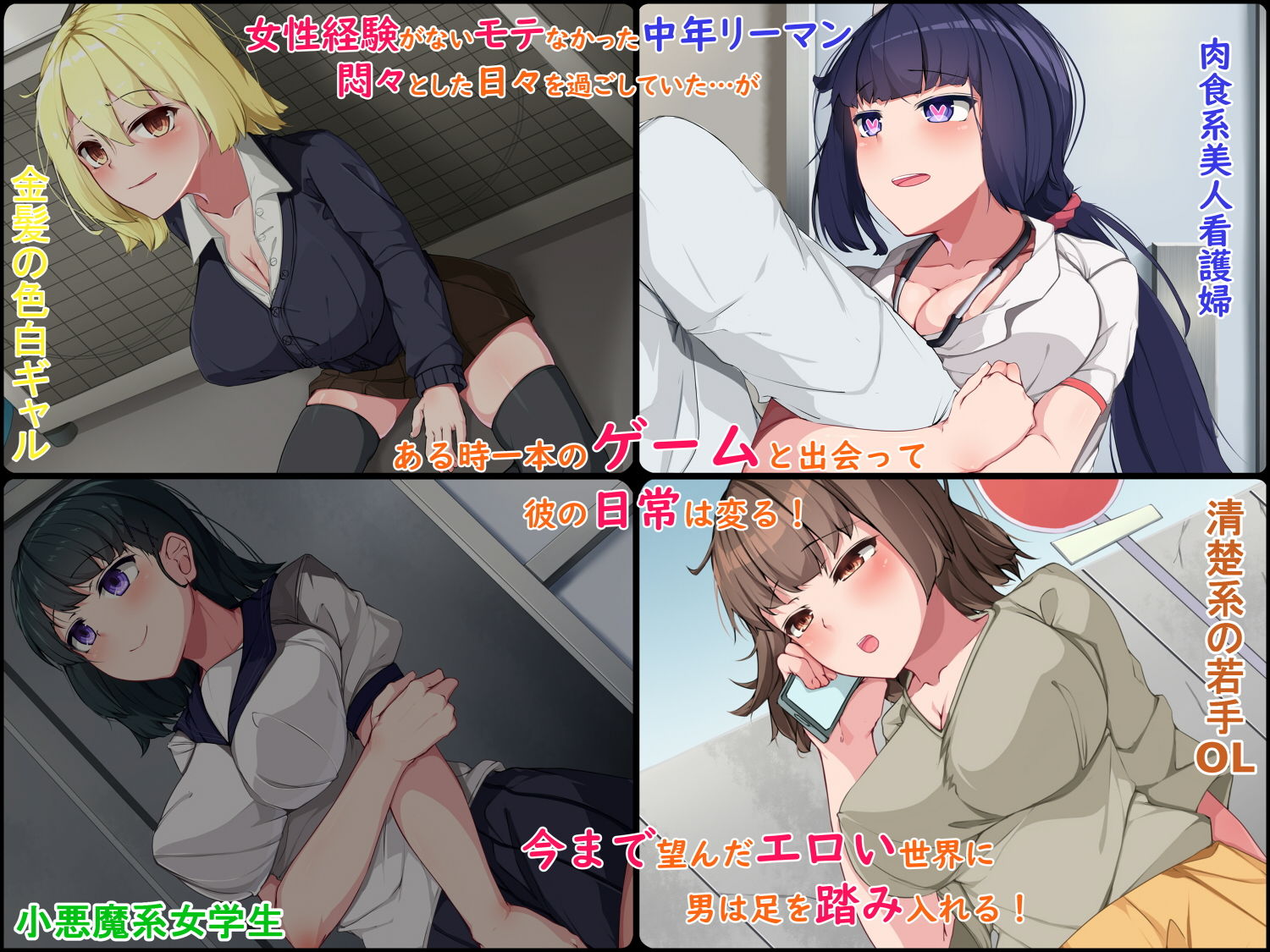 ご都合世界で中出しセックス！