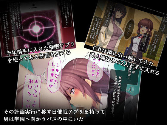 お隣に引っ越しきた美人姉妹を催眠♀調教してやったー妹・茅野架純の場合ー