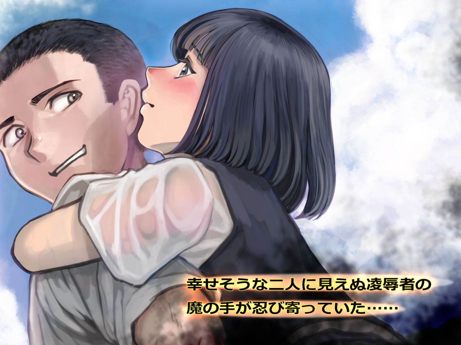 淫妖の潜む街 ～淫妖を狩るモノ～