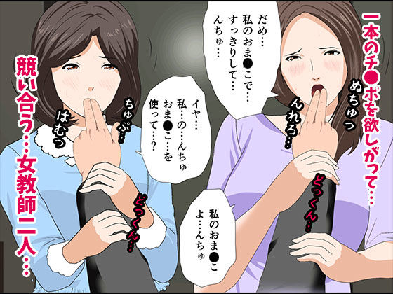 催眠性教育 第十三話