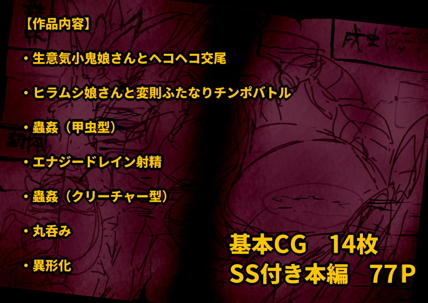 ふたなり冒険家フィオナさんの奇妙な出逢い