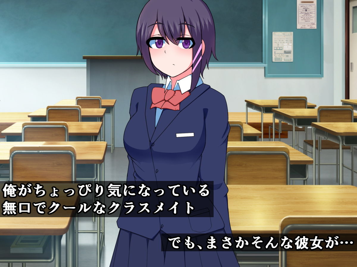 クールで無口なクラスのあの子がド変態オナニーを配信してるふたなり娘だったなんて