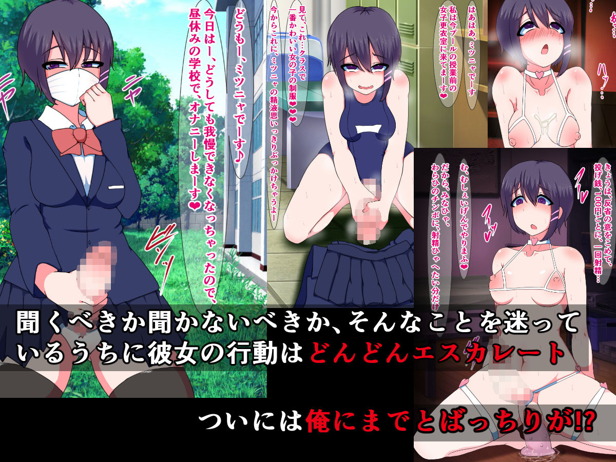 クールで無口なクラスのあの子がド変態オナニーを配信してるふたなり娘だったなんて