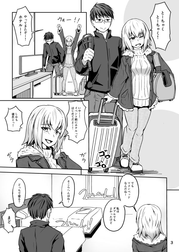 コスプレ売り子のオトモダチ 第一話:イベント前夜ックス！