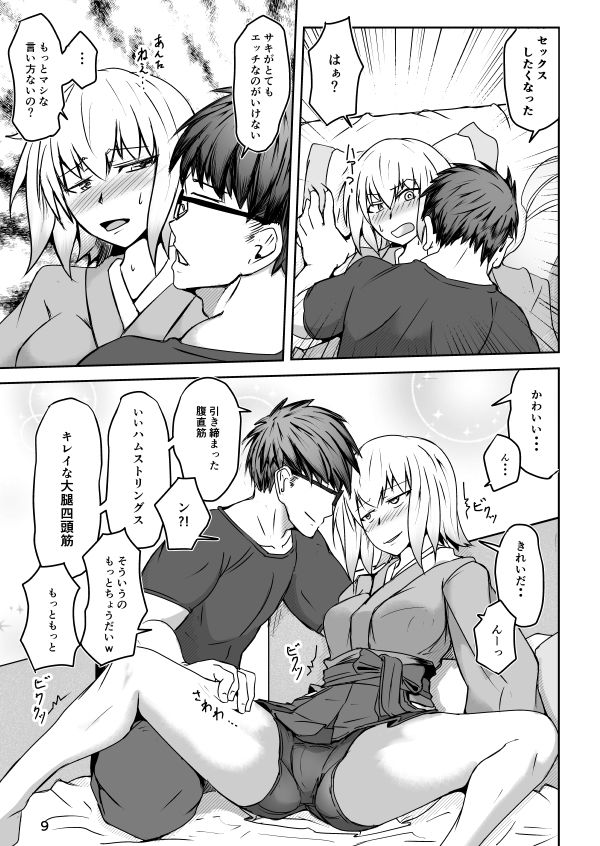 コスプレ売り子のオトモダチ 第一話:イベント前夜ックス！