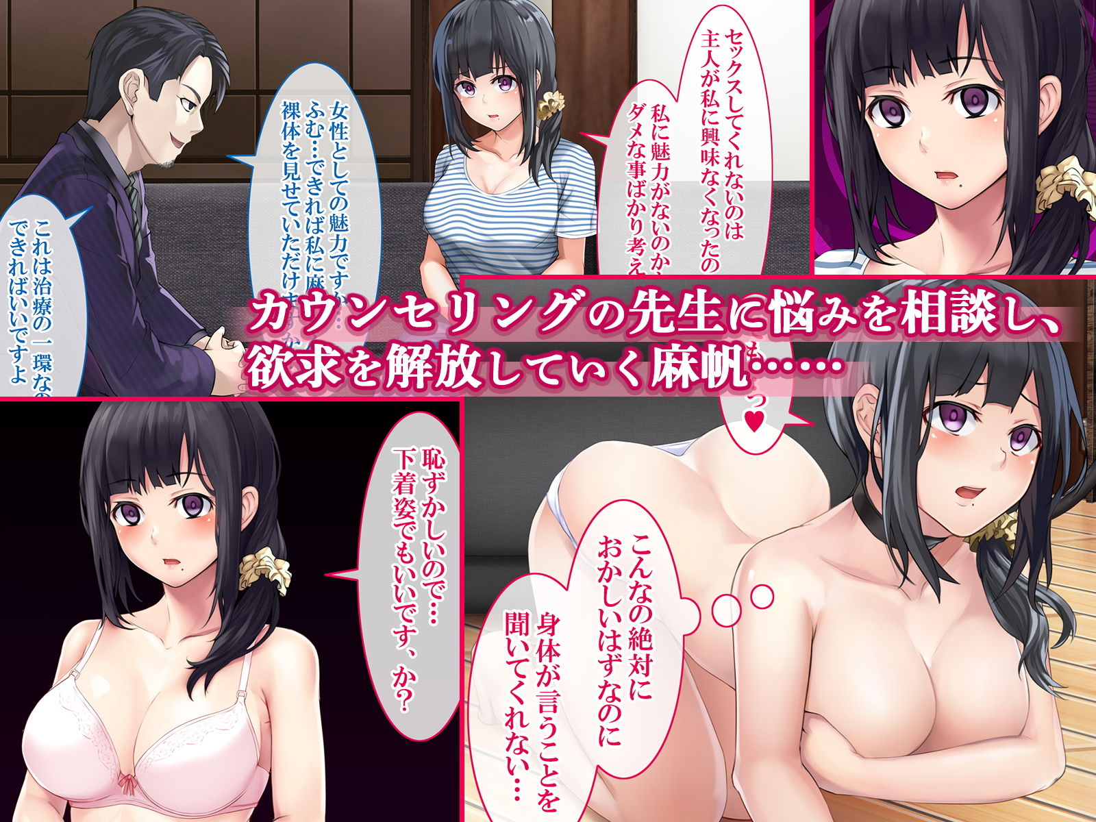 『ドMの嫁が催眠術で寝取られました』