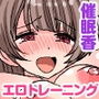 人妻の汗ムレむっちりボディに興奮したので催眠ストレッチしてみた～人妻＆学生と子作りSEX～
