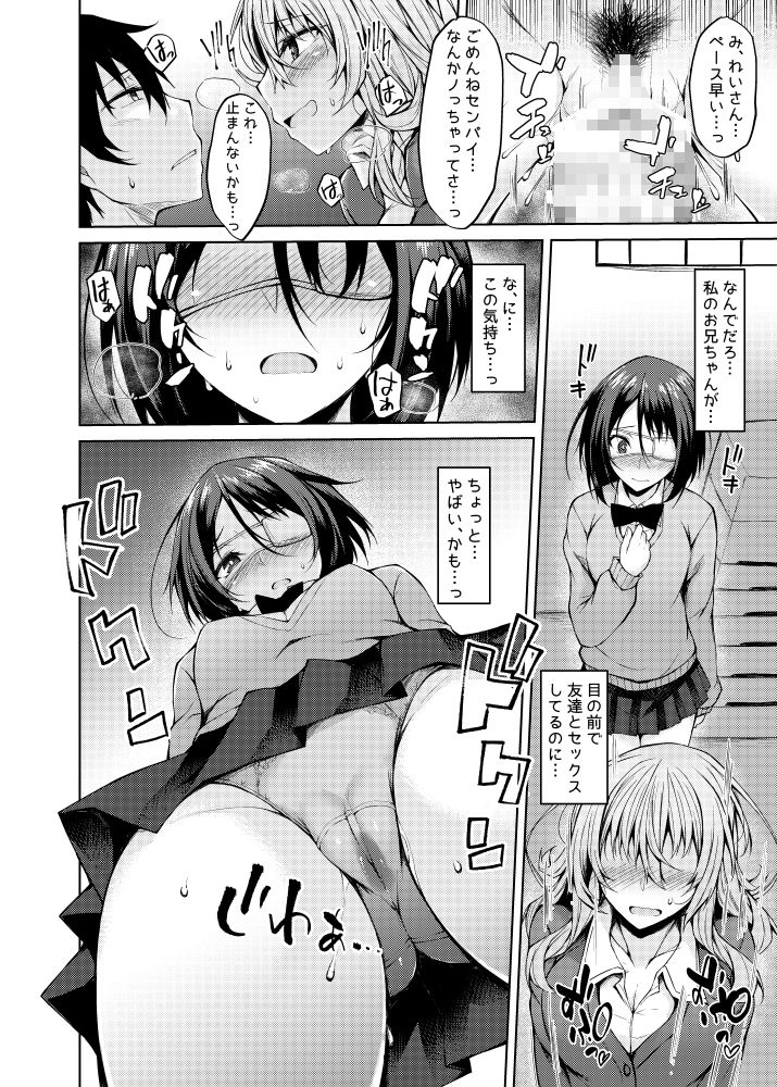 PROVISIONAL NAME Nishi＆Mirei