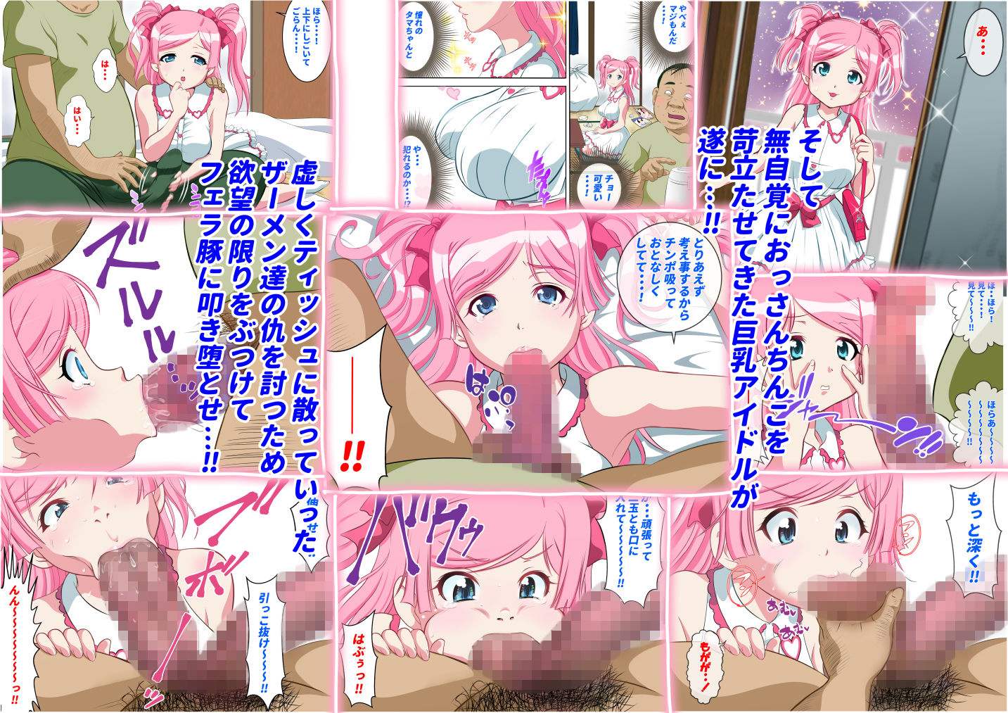 ひょっとこアプリでフェラ豚ゲットだぜ！