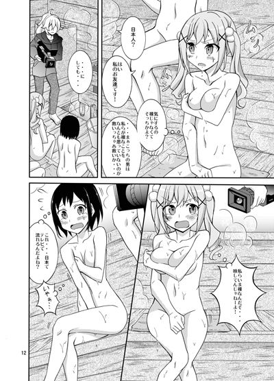 バンドガールズイン混浴サウナ