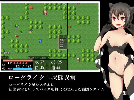 チートモードで圧倒的有利なのに状態異常や誘惑で堕とされて逆レイプされるローグライクライク