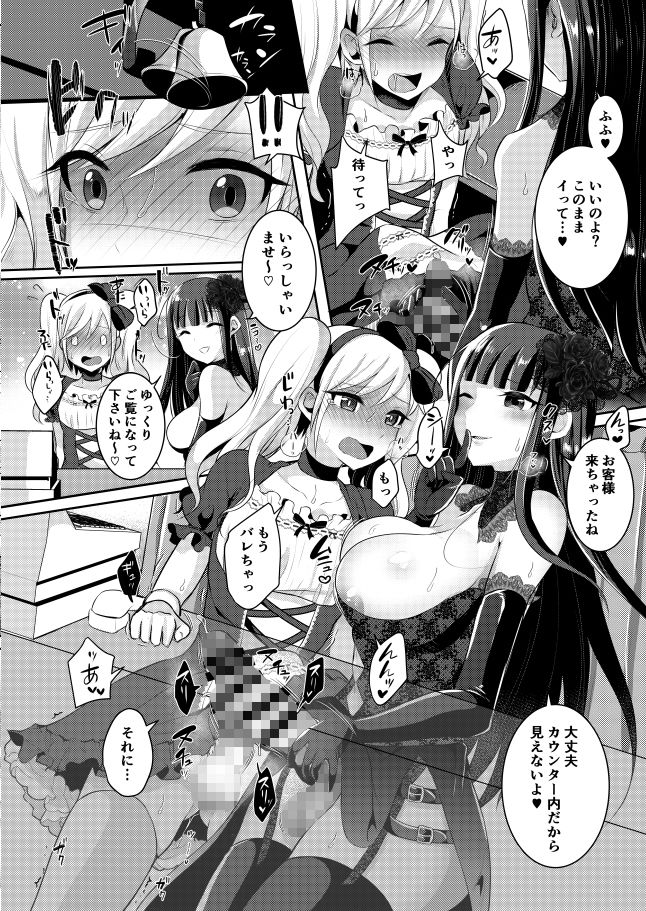 僕が一目惚れしたゴシックお姉さんはふたなりだった件3