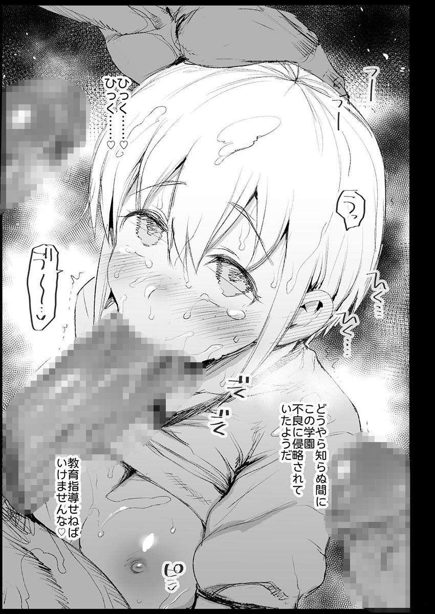 指導されちゃう吉田さん