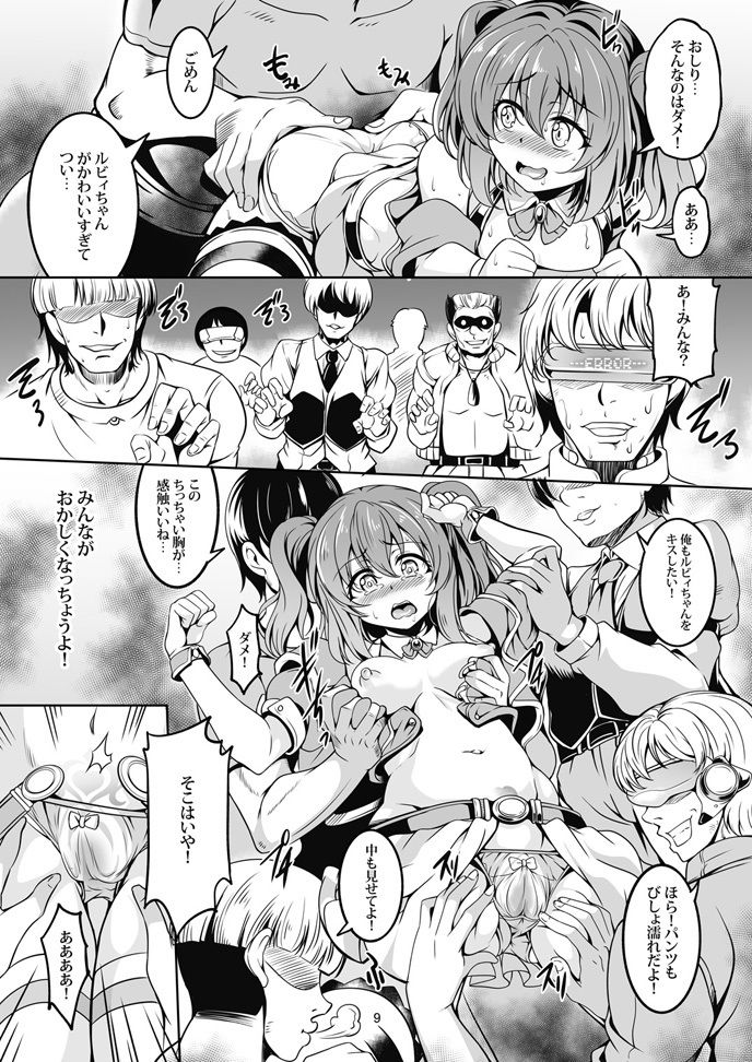 アイドル催淫楽園 VR CASE1 黒澤ルビィ編 Ver1.05