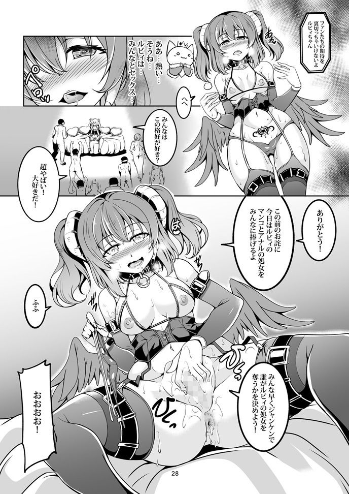 アイドル催淫楽園 VR CASE1 黒澤ルビィ編 Ver1.05