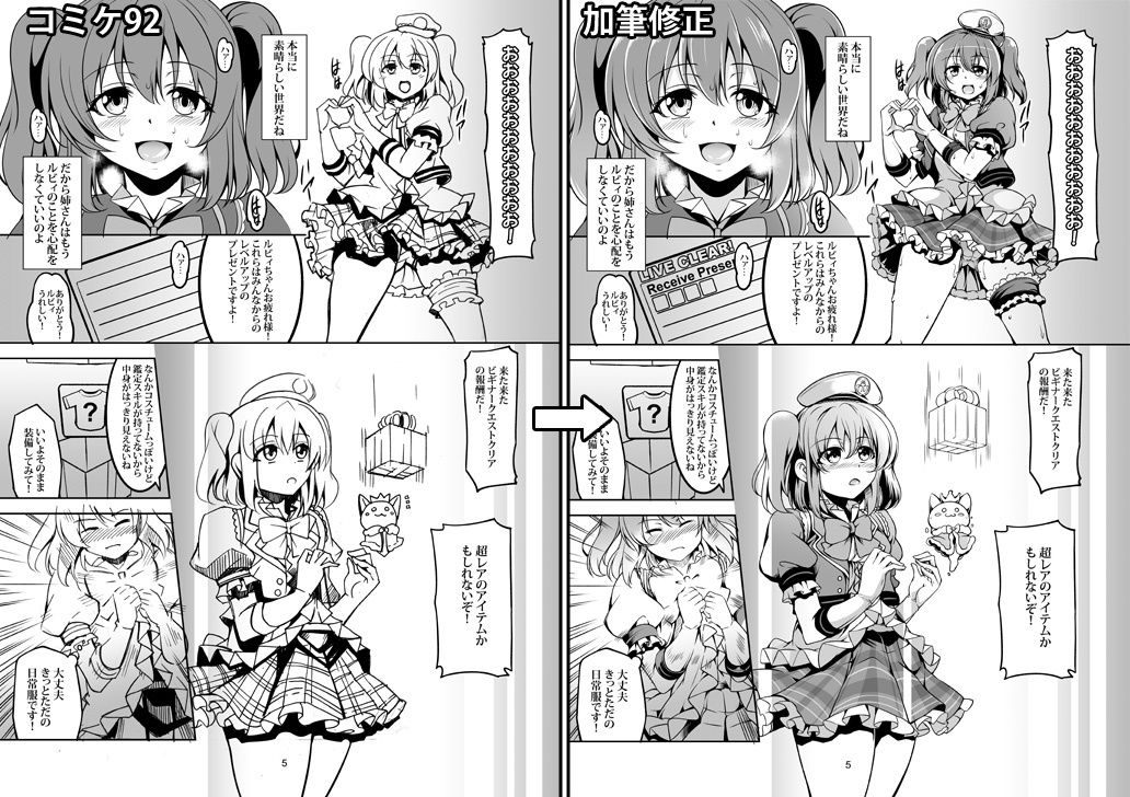 アイドル催淫楽園 VR CASE1 黒澤ルビィ編 Ver1.05