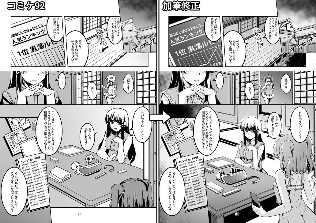 アイドル催淫楽園 VR CASE1 黒澤ルビィ編 Ver1.05