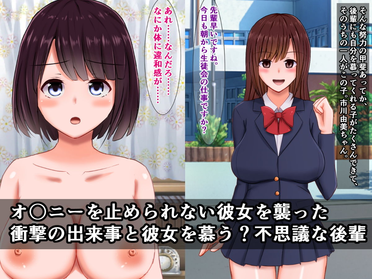 ぷるんぷるんの子宮脱チン〇ンで隠れ淫乱な後輩（♀）をパコパコしちゃう話